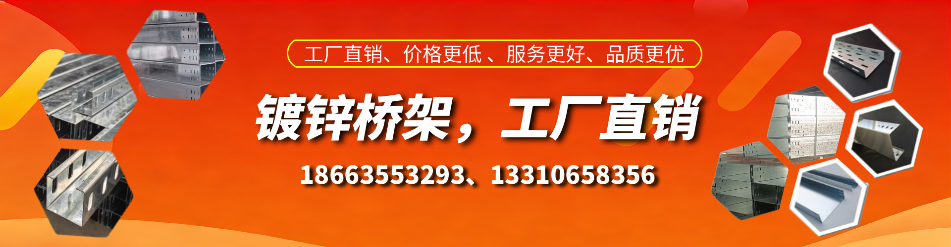 昌邑镀锌桥架厂家